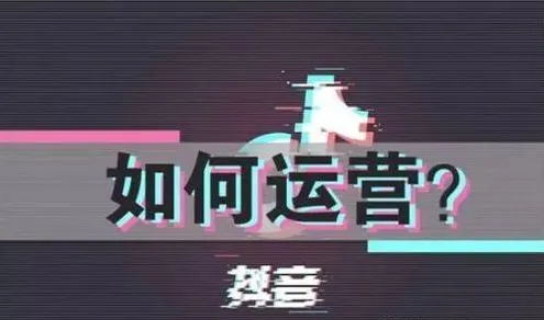 如何让你的抖音获得更多的关注？
